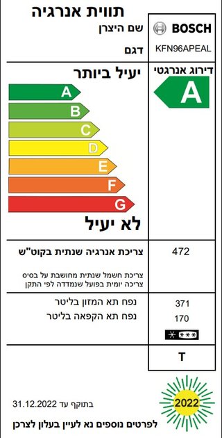 ���� 4 ����� 541 ���� ������� ��� BOSCH KFN96APEAL